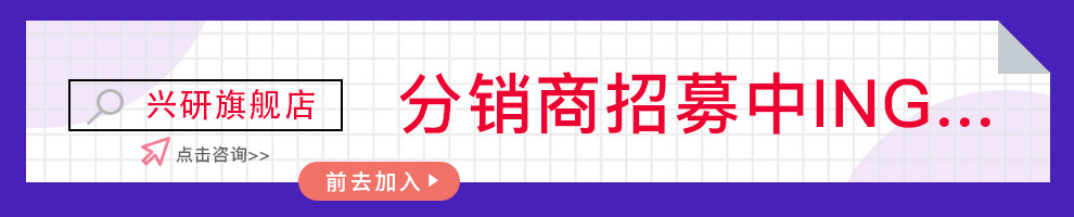 兴研旗舰店