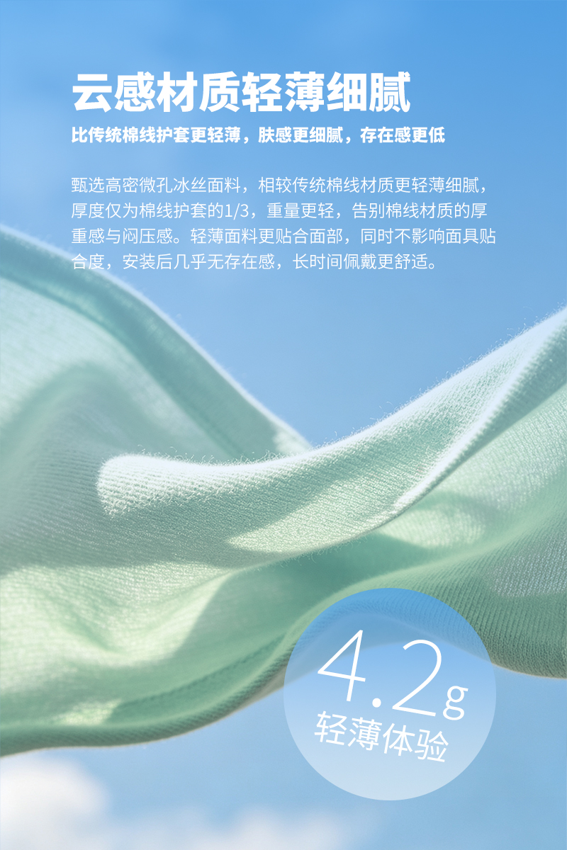 速干护套详情5-轻薄.jpg