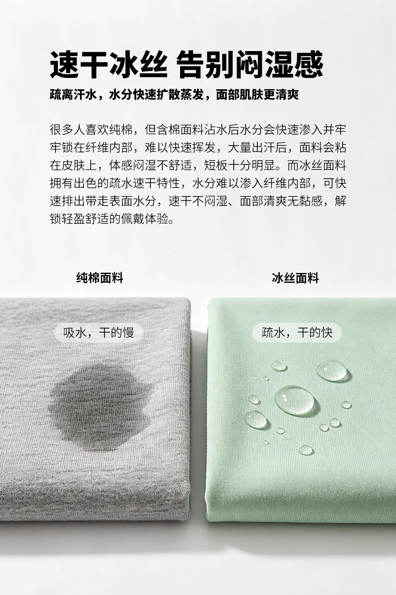 速干护套详情3-特性.jpg