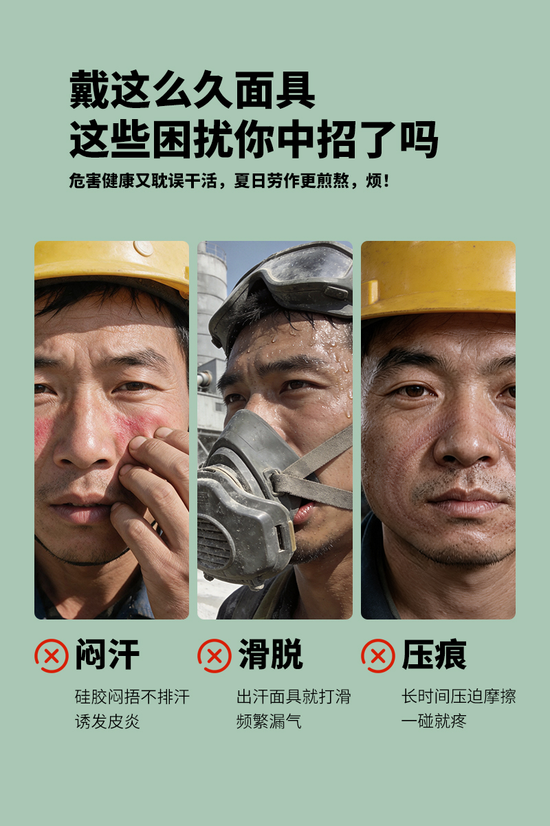 速干护套详情2-痛点.jpg