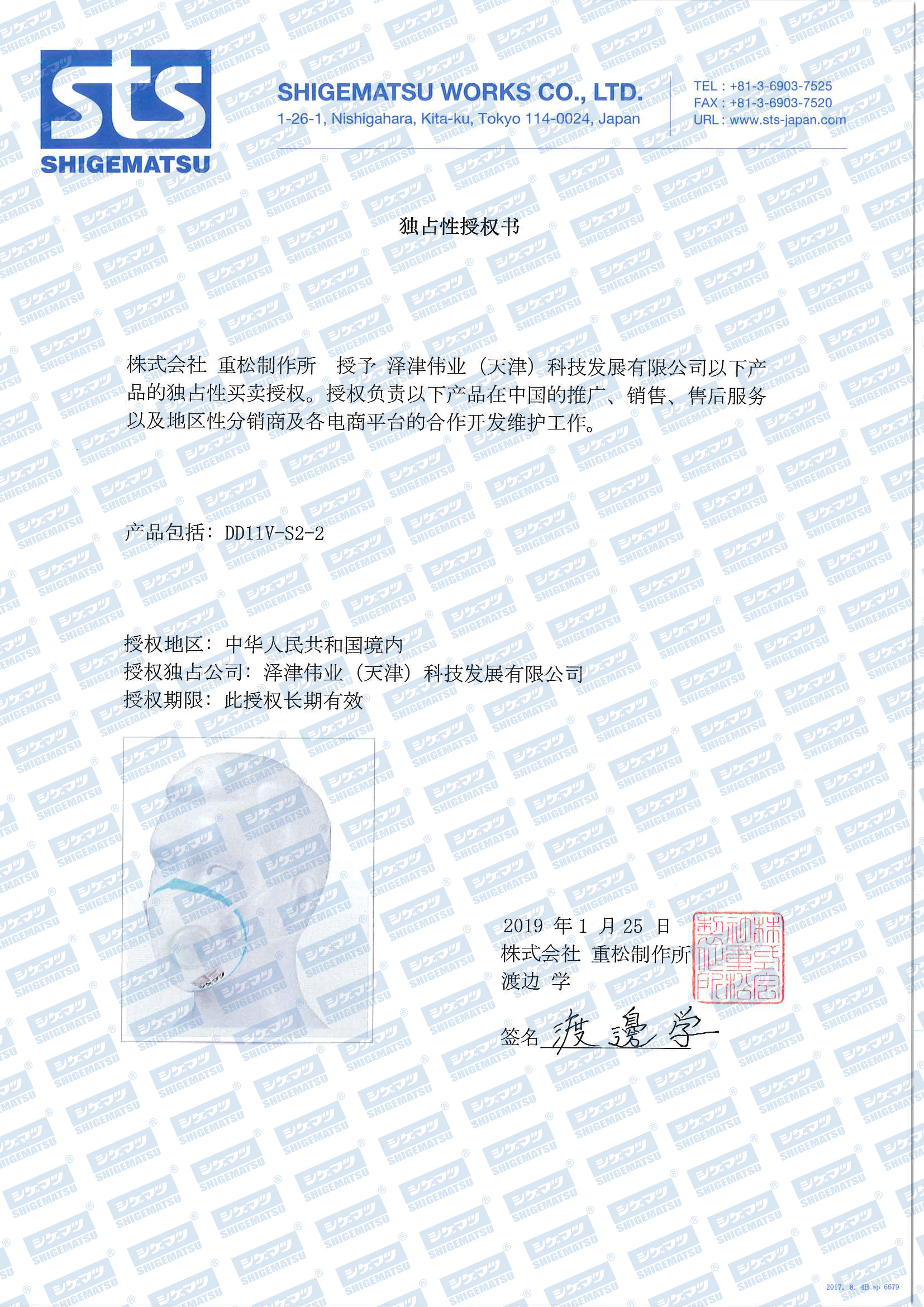 日本重松制作所DD11V防护口罩KN95雾霾跑步流感飞沫防尘颗粒花粉(图1)