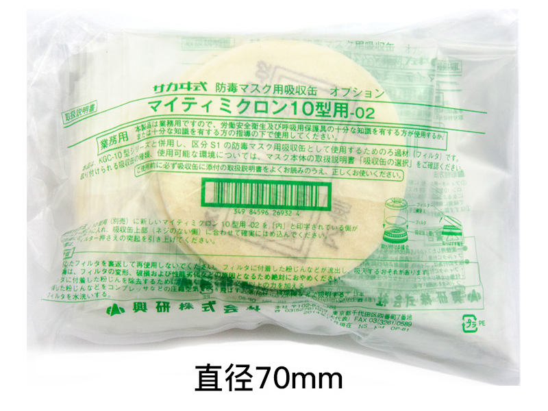 KOKEN兴研日本进口防尘滤棉全能微米10型-02过滤芯 防粉尘(图5)