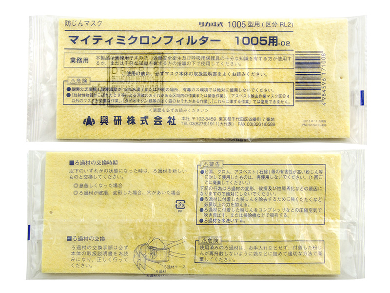 日本原装KOKEN/兴研羊毛微米过滤芯1005系列防尘电焊打磨通用滤棉(图3)