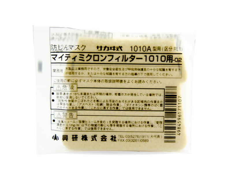 日本兴研KOKEN防尘滤芯1010-02防尘滤棉打磨工业粉尘适用1010A(图3)