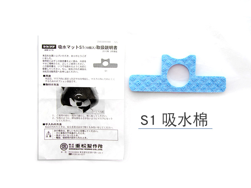 SHIGEMATSU/重松制作所S1 S7吸水棉用DR76GM76面具 DR77系列面具(图2)