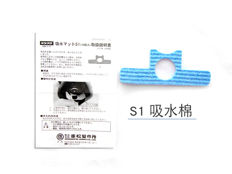 SHIGEMATSU/重松制作所S1 S7吸水棉用DR76GM76面具 DR77系列面具(图3)